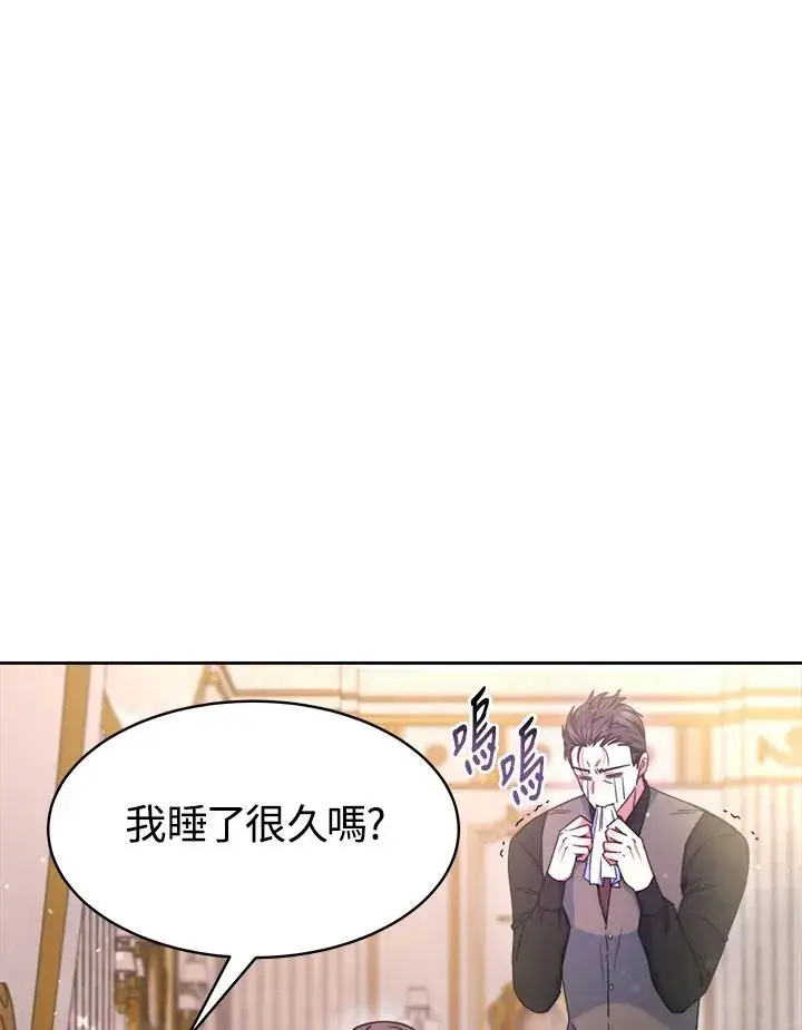 《完结后的伊万杰琳》第28话图76