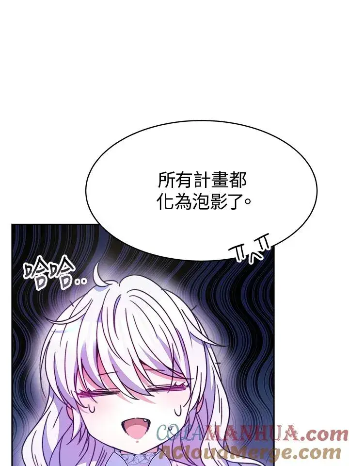 《完结后的伊万杰琳》第28话图85