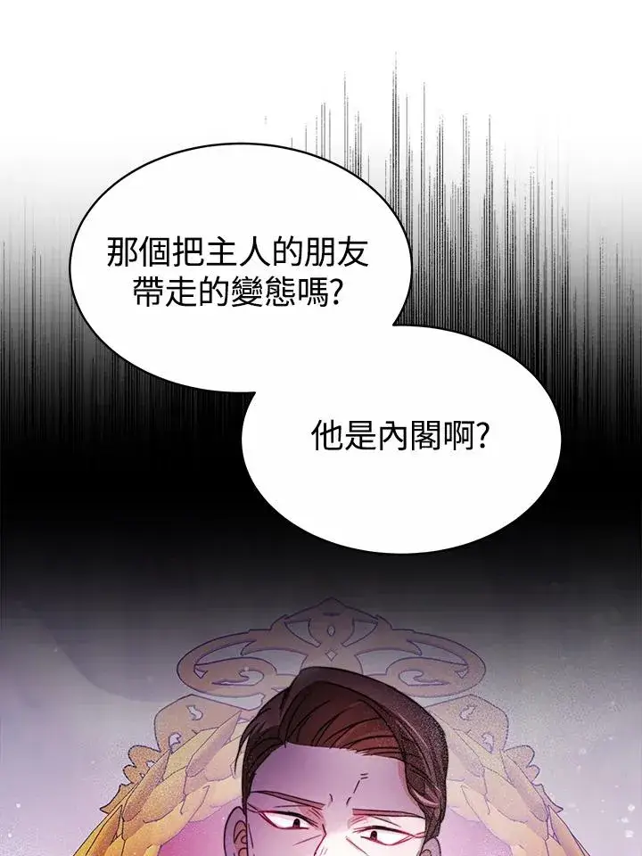 《完结后的伊万杰琳》第29话图103