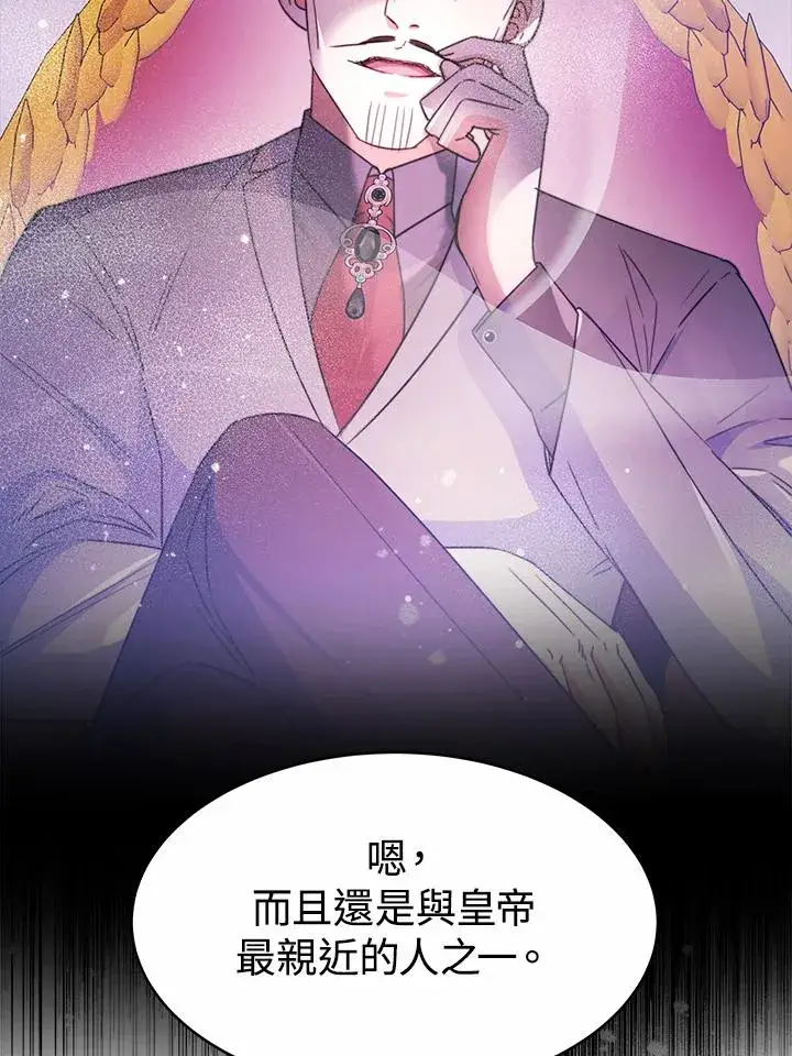 《完结后的伊万杰琳》第29话图104