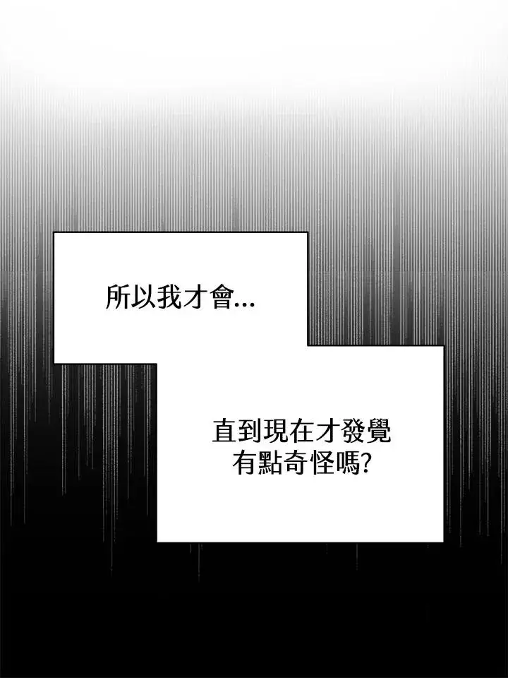 《完结后的伊万杰琳》第29话图108