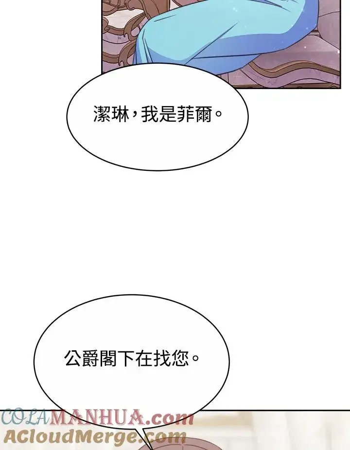 《完结后的伊万杰琳》第29话图117