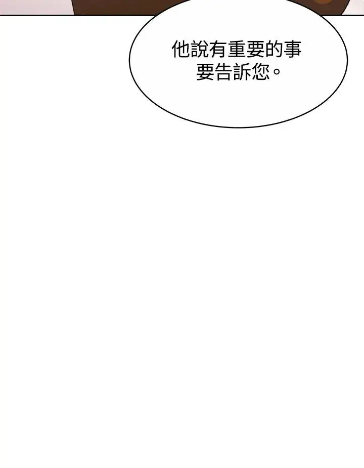 《完结后的伊万杰琳》第29话图119