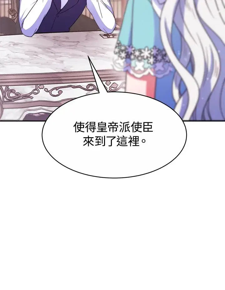 《完结后的伊万杰琳》第29话图122
