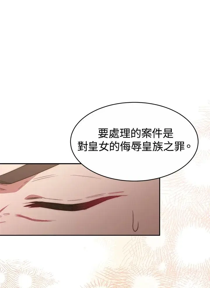 《完结后的伊万杰琳》第29话图123