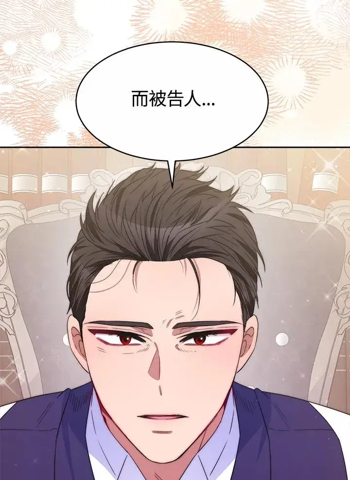 《完结后的伊万杰琳》第29话图124