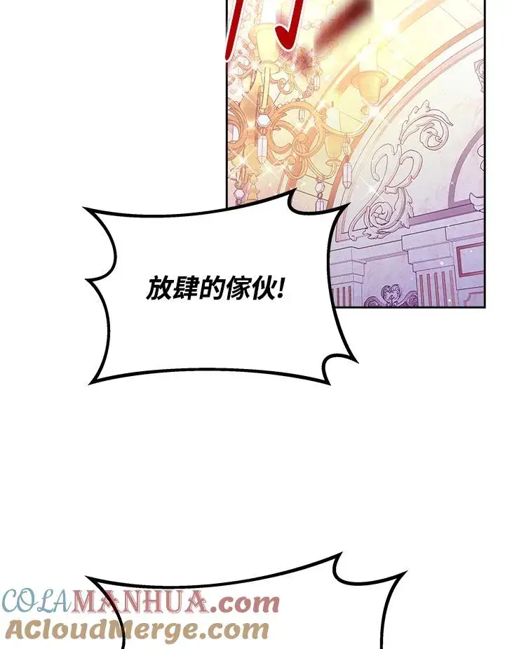 《完结后的伊万杰琳》第29话图13