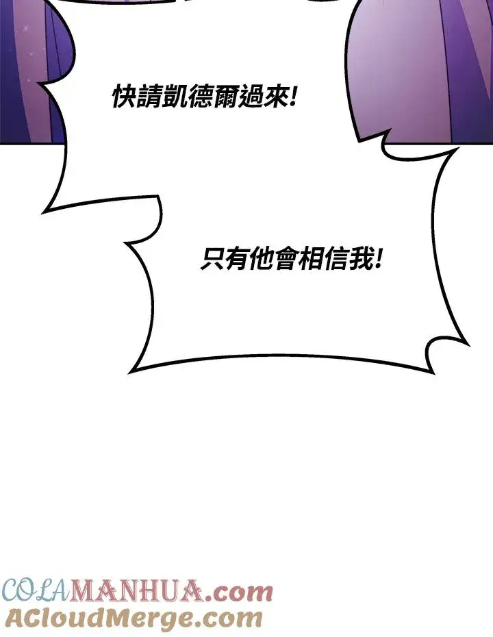 《完结后的伊万杰琳》第29话图17