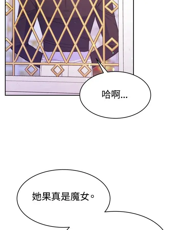 《完结后的伊万杰琳》第29话图19
