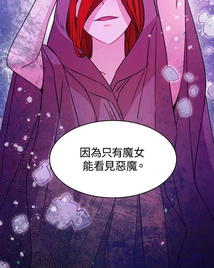 《完结后的伊万杰琳》第29话图23