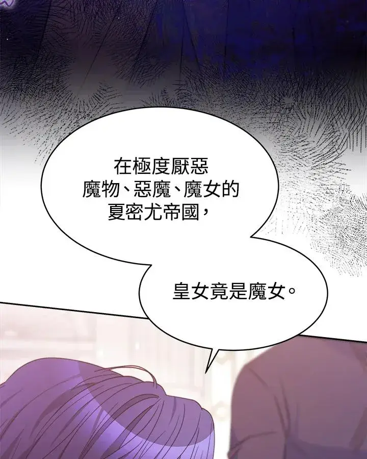 《完结后的伊万杰琳》第29话图24