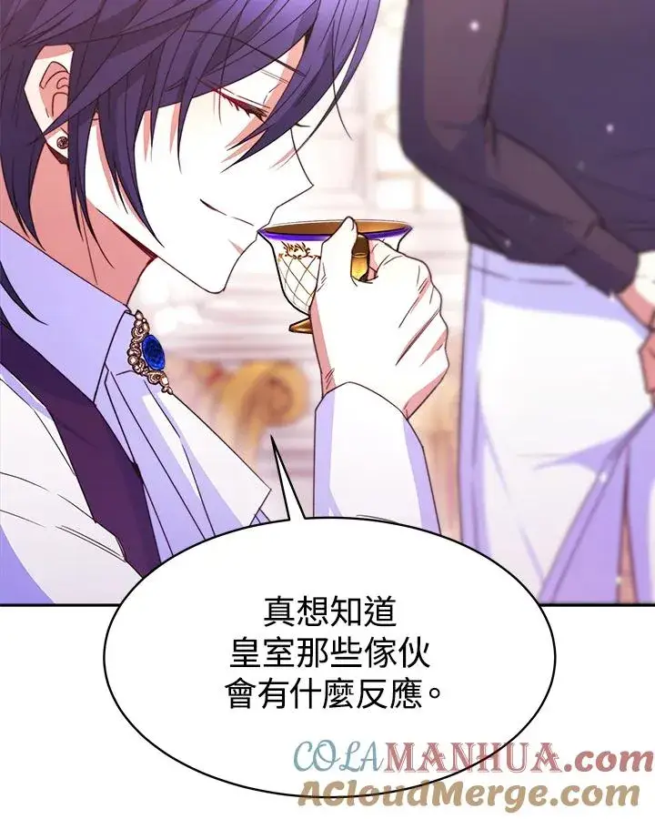 《完结后的伊万杰琳》第29话图25