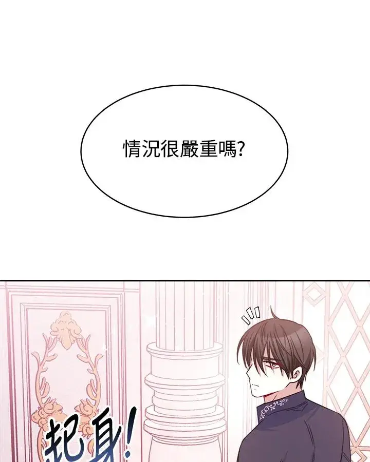 《完结后的伊万杰琳》第29话图26