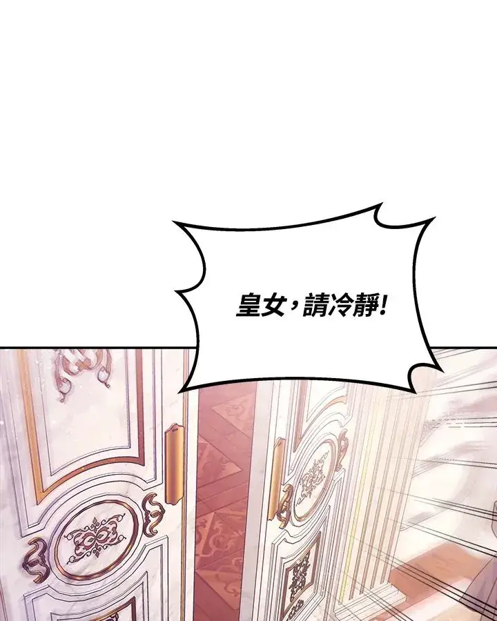 《完结后的伊万杰琳》第29话图3