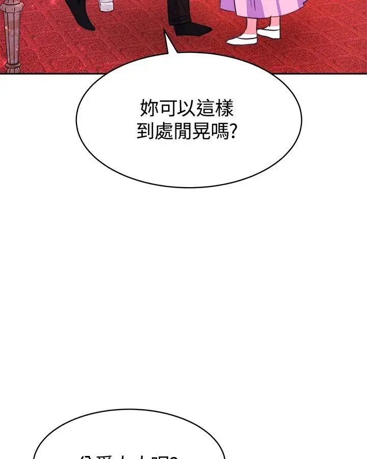 《完结后的伊万杰琳》第29话图31