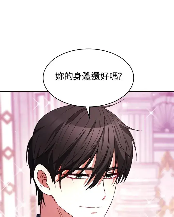 《完结后的伊万杰琳》第29话图34