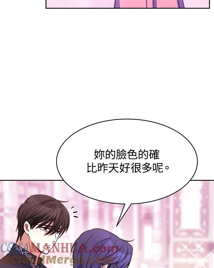 《完结后的伊万杰琳》第29话图37