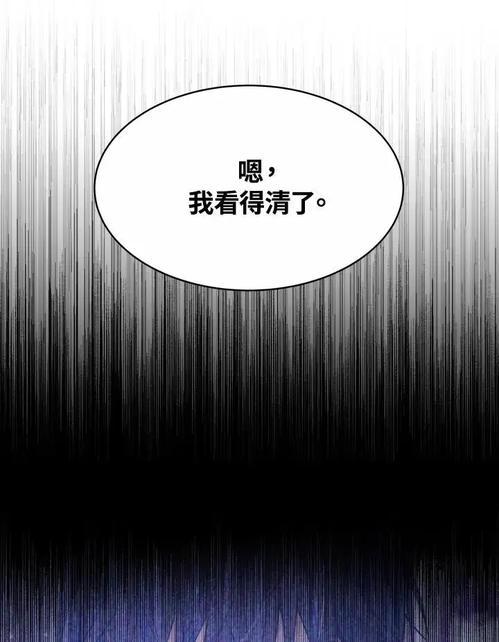 《完结后的伊万杰琳》第29话图42