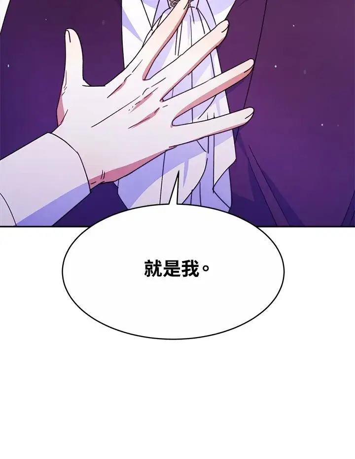 《完结后的伊万杰琳》第29话图48