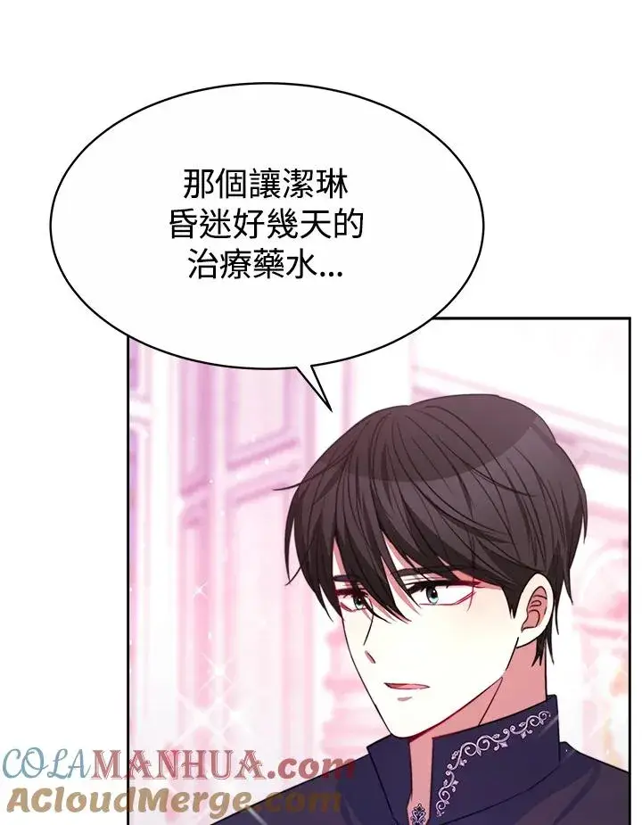 《完结后的伊万杰琳》第29话图49
