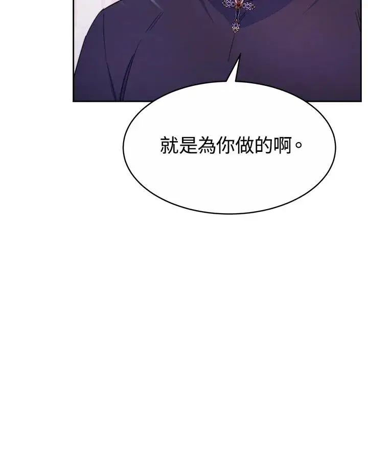 《完结后的伊万杰琳》第29话图50