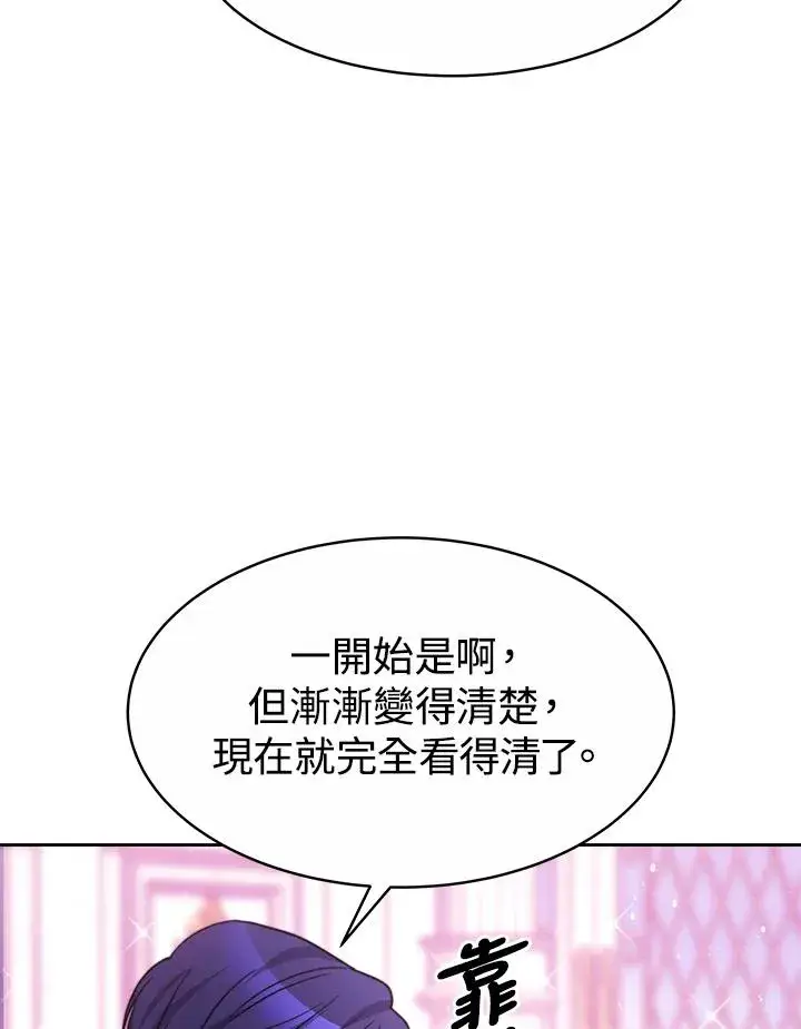 《完结后的伊万杰琳》第29话图54