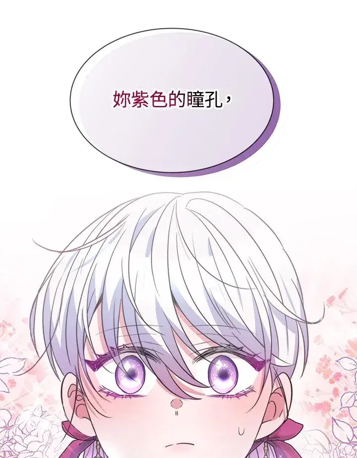 《完结后的伊万杰琳》第29话图56