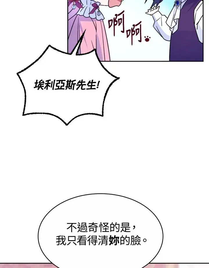《完结后的伊万杰琳》第29话图59