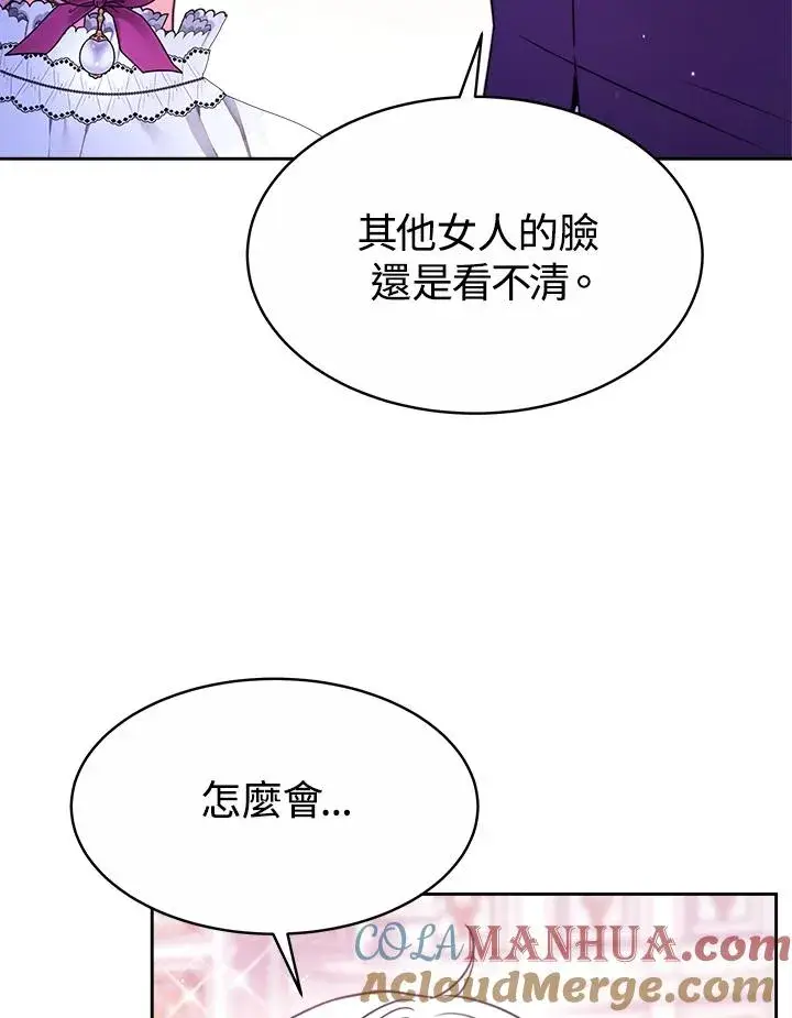 《完结后的伊万杰琳》第29话图61
