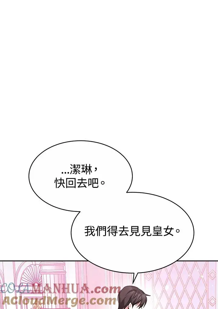 《完结后的伊万杰琳》第29话图65