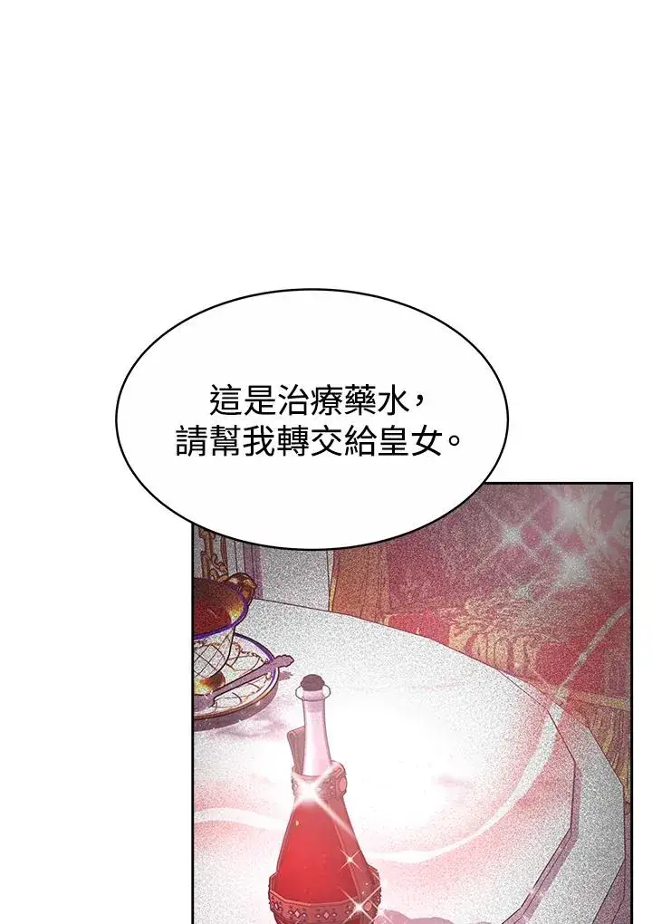 《完结后的伊万杰琳》第29话图67