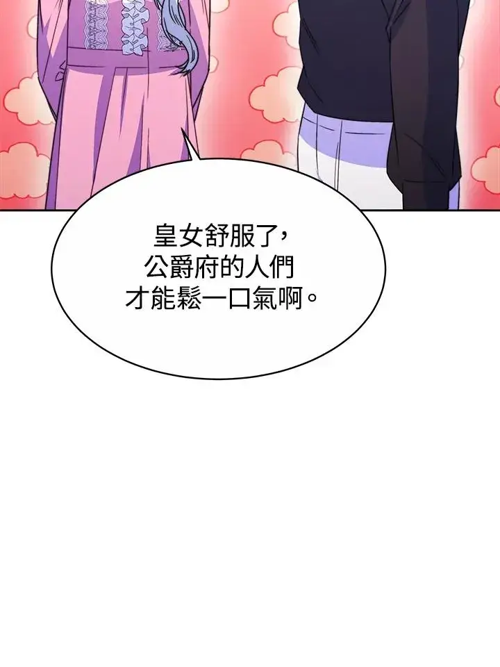 《完结后的伊万杰琳》第29话图70