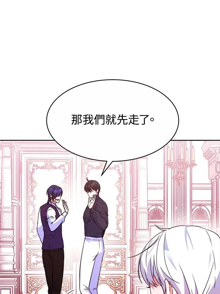《完结后的伊万杰琳》第29话图71