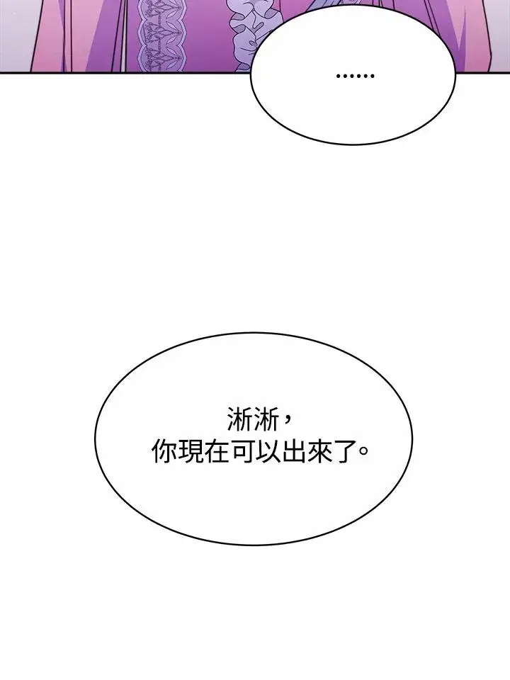 《完结后的伊万杰琳》第29话图74