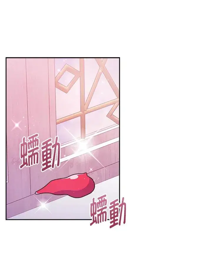 《完结后的伊万杰琳》第29话图75