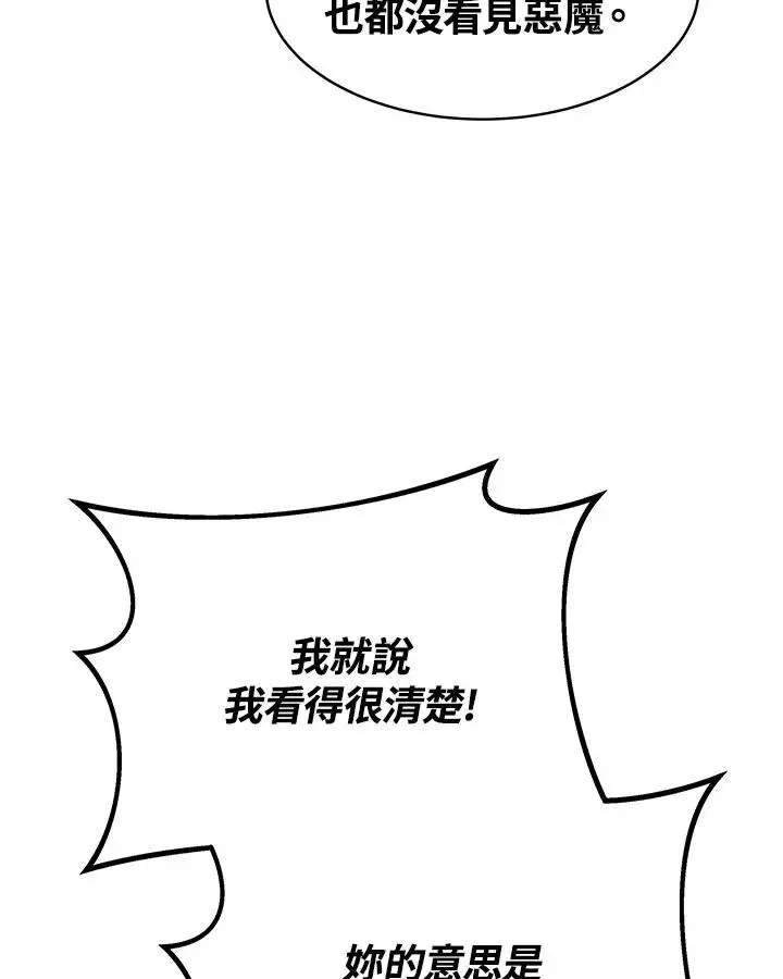 《完结后的伊万杰琳》第29话图8
