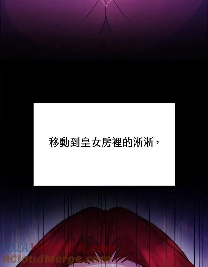 《完结后的伊万杰琳》第29话图85
