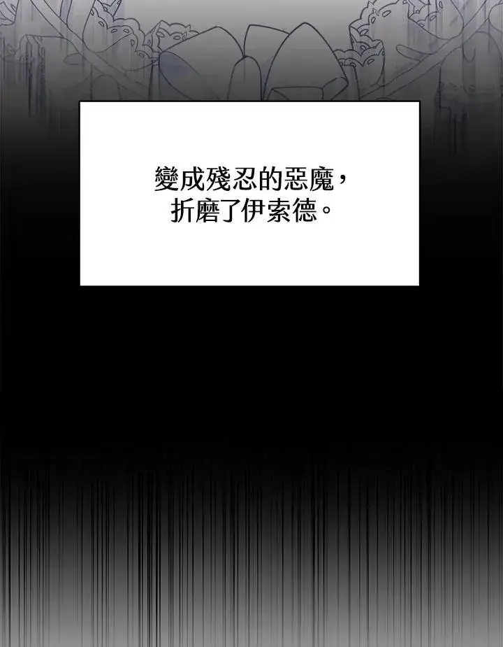 《完结后的伊万杰琳》第29话图87
