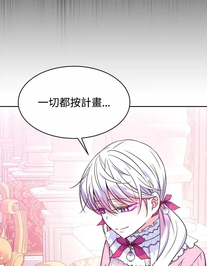 《完结后的伊万杰琳》第29话图88