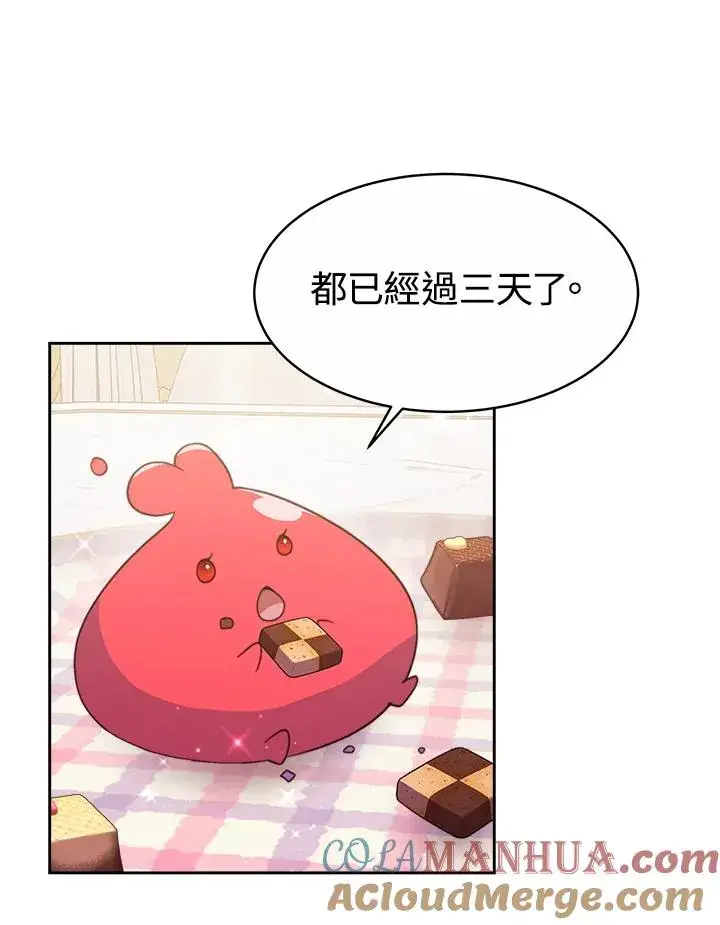 《完结后的伊万杰琳》第29话图93
