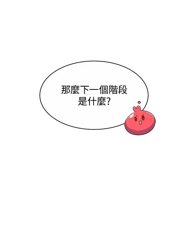 《完结后的伊万杰琳》第29话图96