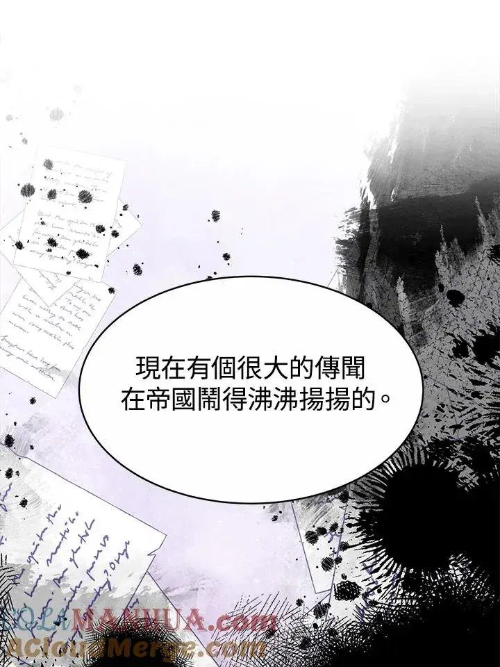 《完结后的伊万杰琳》第29话图97