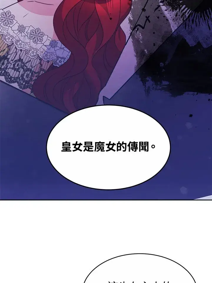 《完结后的伊万杰琳》第29话图99