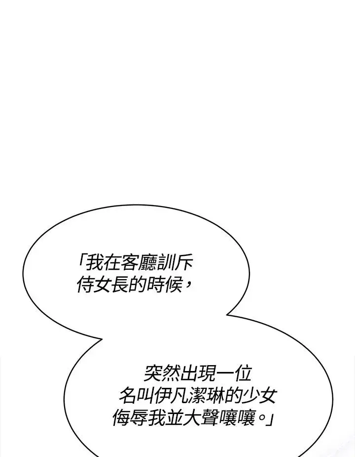 《完结后的伊万杰琳》第30话图10