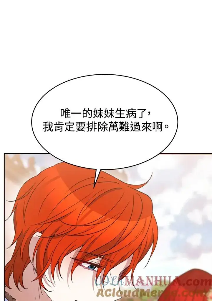 《完结后的伊万杰琳》第30话图101