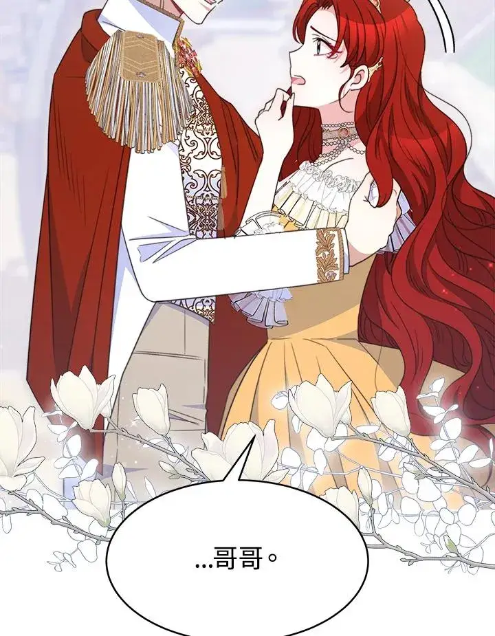 《完结后的伊万杰琳》第30话图104
