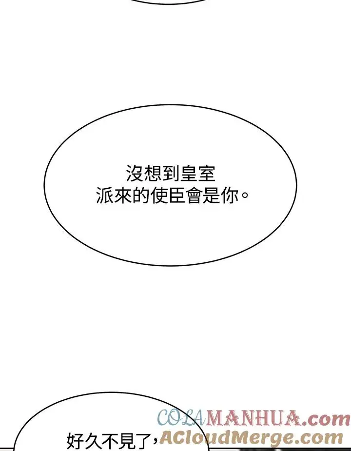 《完结后的伊万杰琳》第30话图105