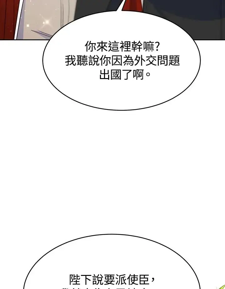 《完结后的伊万杰琳》第30话图107