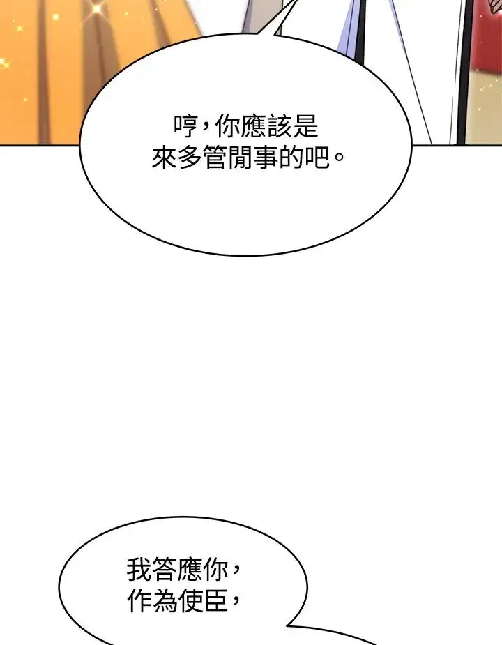 《完结后的伊万杰琳》第30话图112