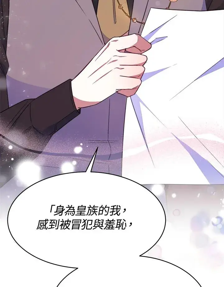 《完结后的伊万杰琳》第30话图12